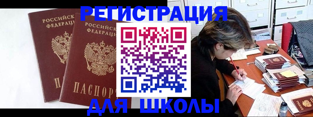 прописка 2025 в Никольском