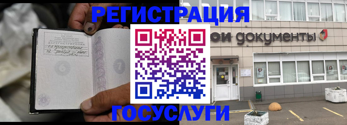 где прописаться в Никольском
