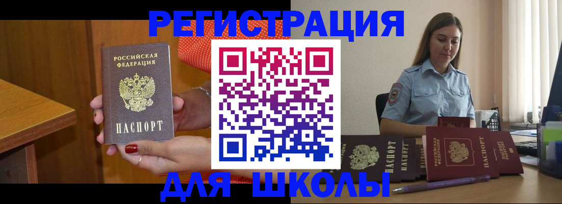 временная регистрация адрес в Никольском