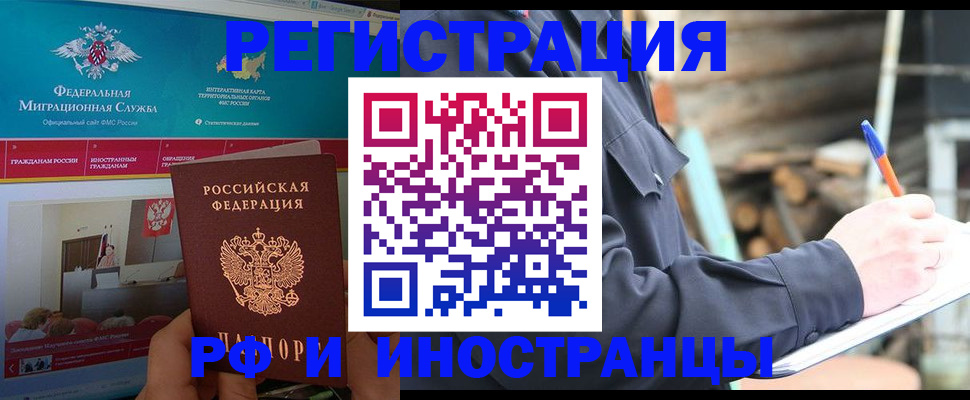временная регистрация поиск в Никольском
