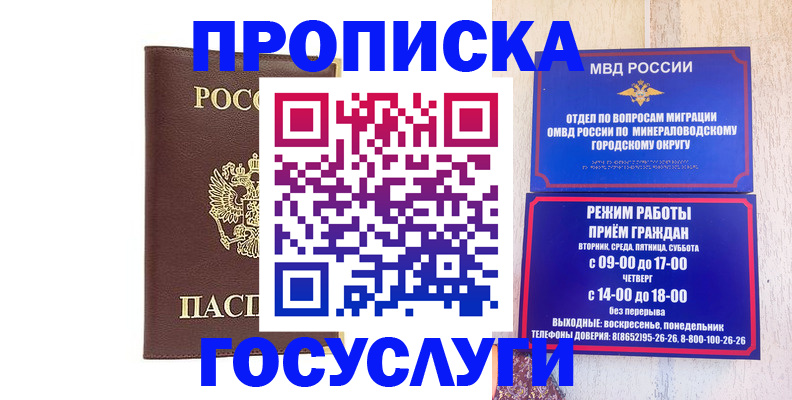 миграционный учет в Никольском